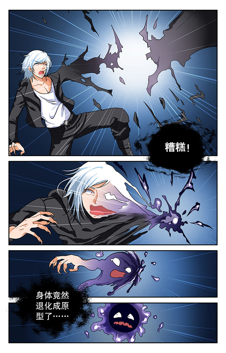 少年噬灵师漫画,第16章：1图