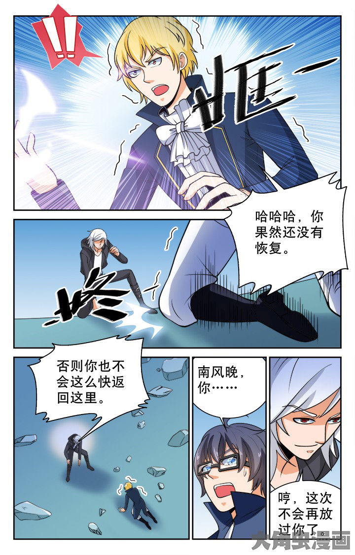 少年噬灵师漫画,第107章：1图