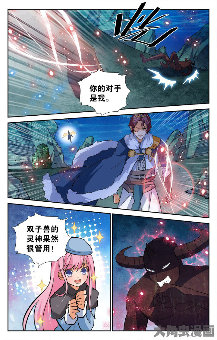 少年噬灵师漫画,第189章：4图