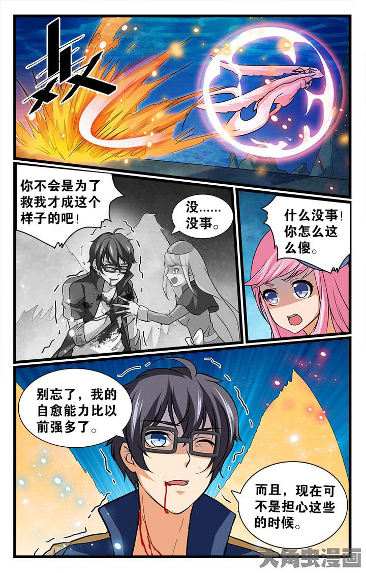 少年噬灵师漫画,第186章：2图