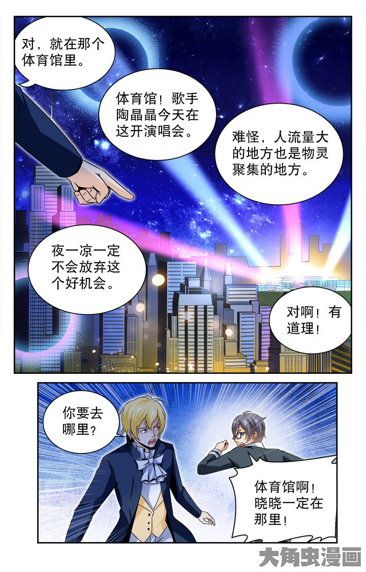 少年黄飞鸿之铁马骝漫画,第81章：4图
