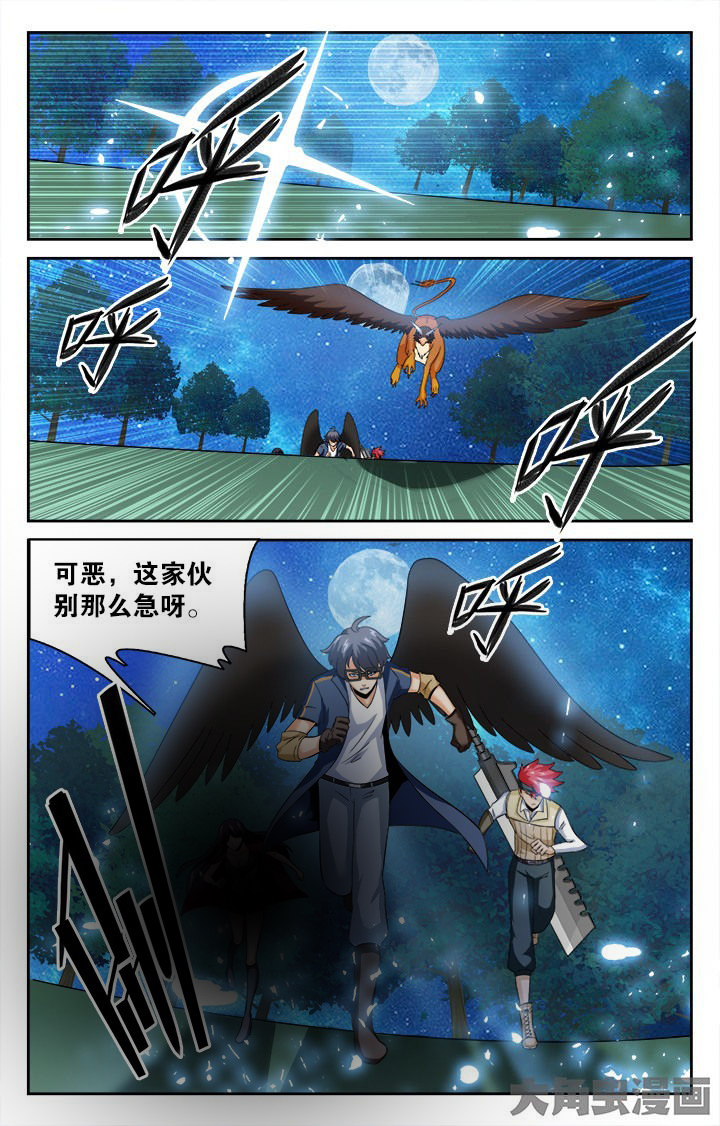 少年噬灵师漫画,第132章：5图