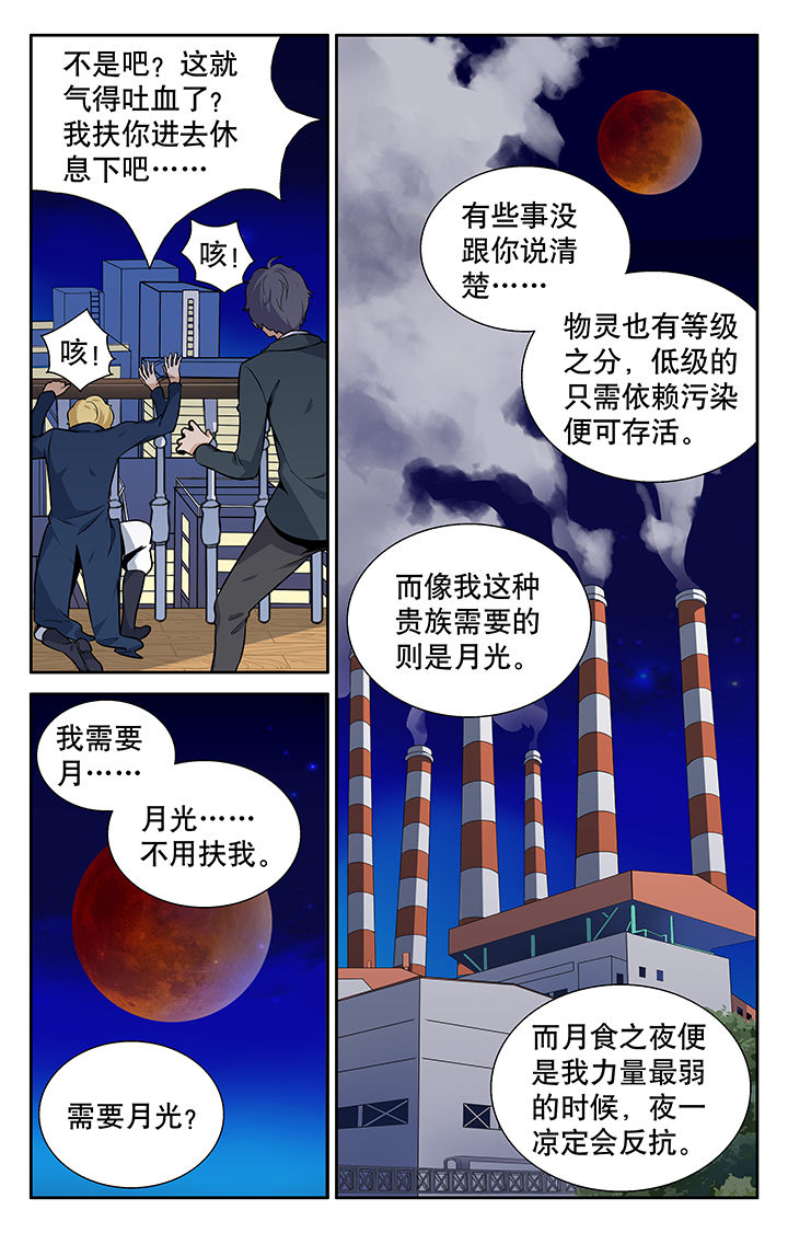 少年派2电视剧免费观看漫画,第10章：1图