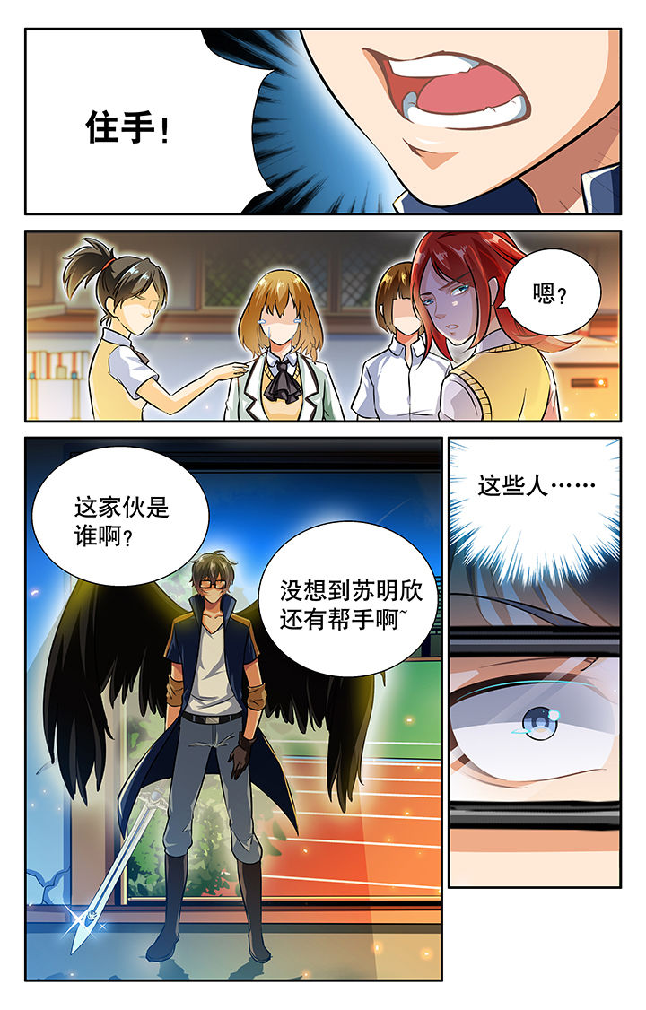 少年噬灵师漫画,第28章：5图