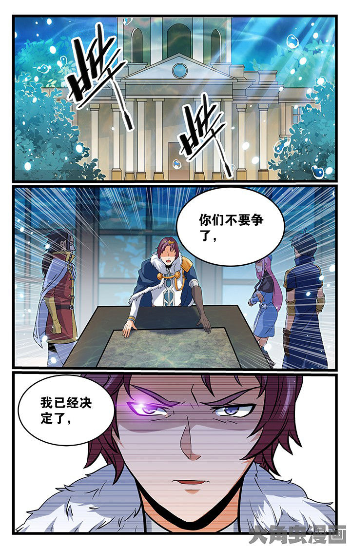少年噬灵师漫画,第169章：1图