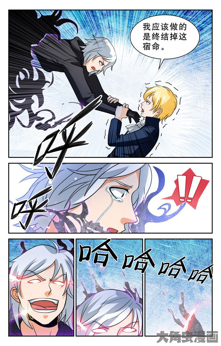 少年噬灵师漫画,第112章：3图
