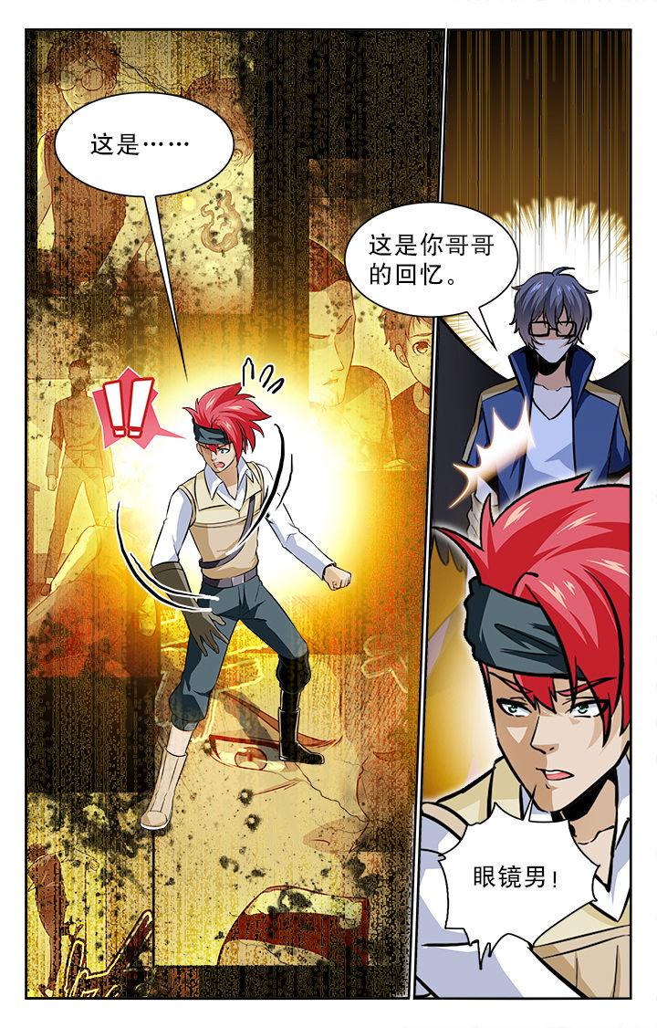 少年噬灵师漫画,第67章：2图