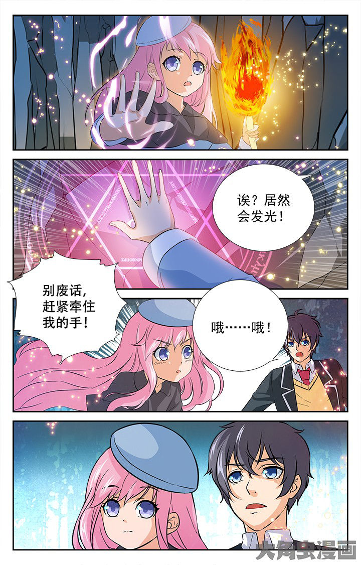 少年噬灵师漫画,第205章：3图