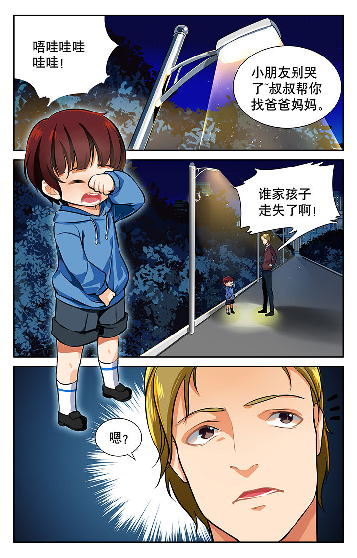 少年黄飞鸿之铁马骝漫画,第20章：3图