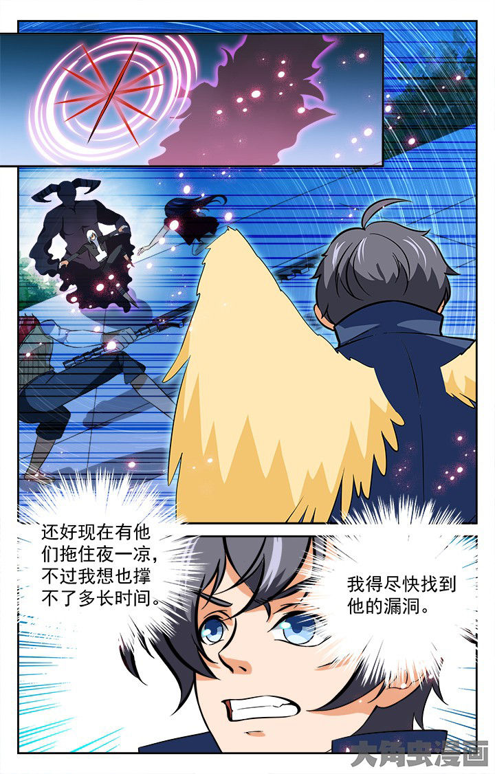 少年噬灵师漫画,第200章：1图