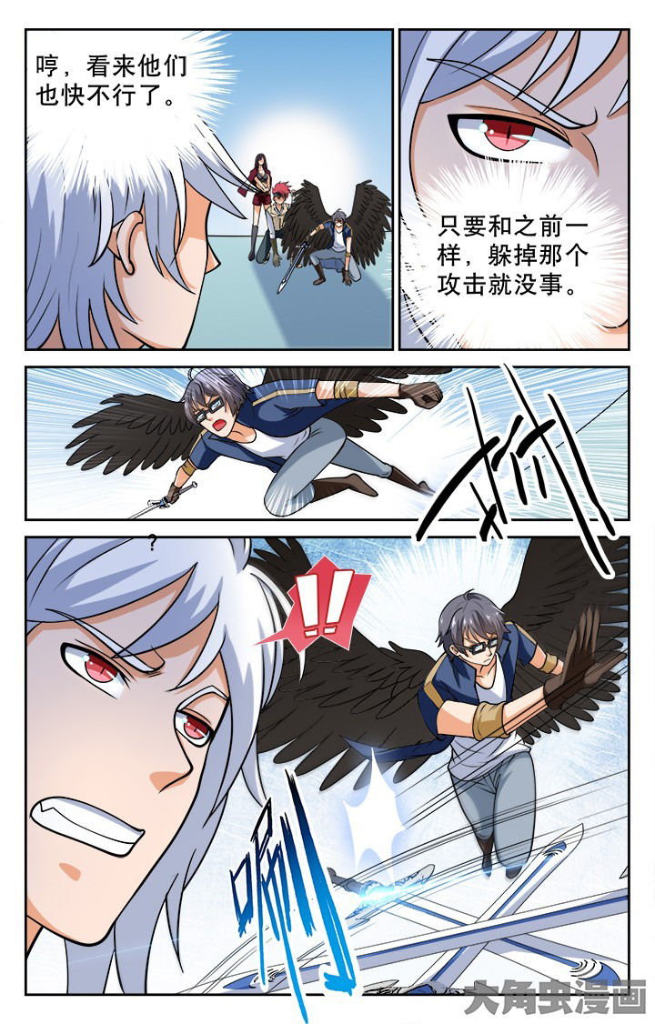 少年噬灵师漫画,第108章：5图