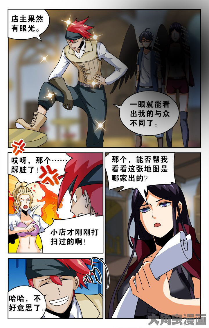 少年噬灵师漫画,第136章：3图