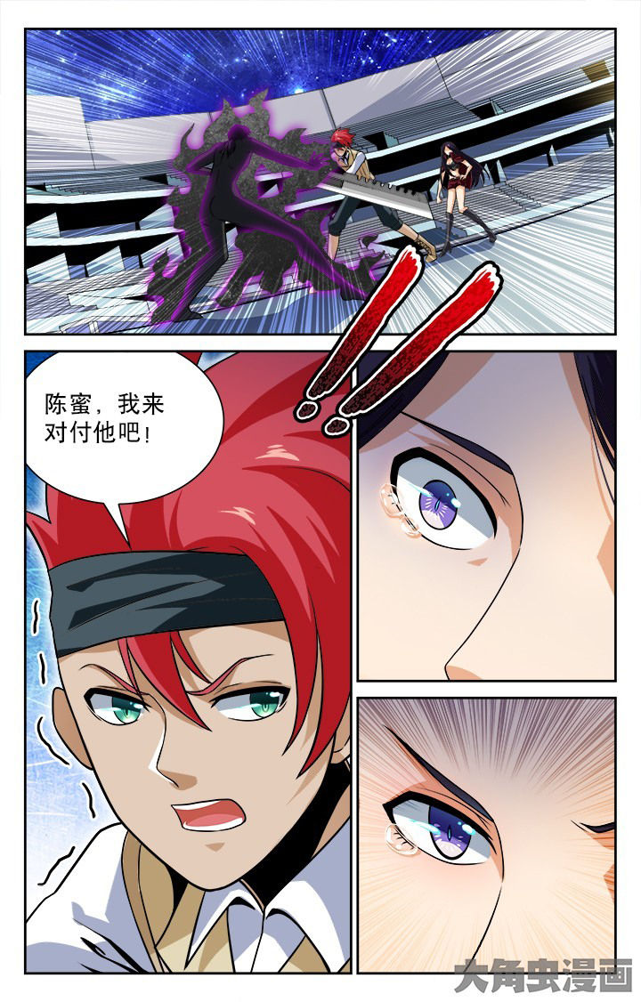 少年黄飞鸿之铁马骝漫画,第85章：1图