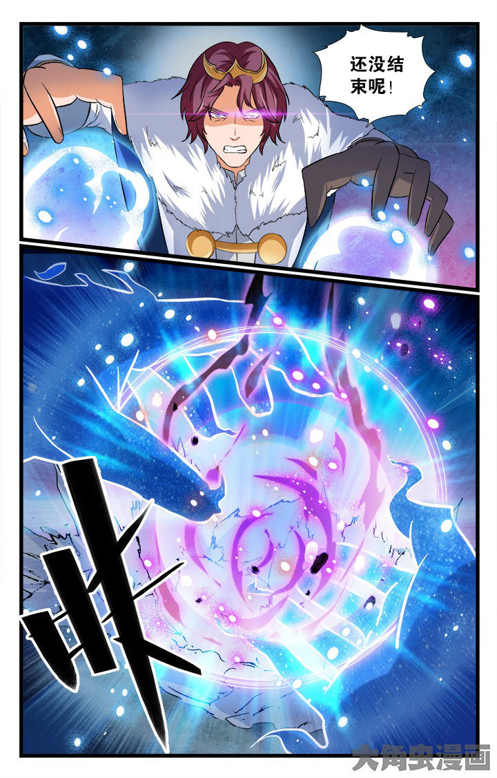 少年噬灵师漫画,第189章：4图