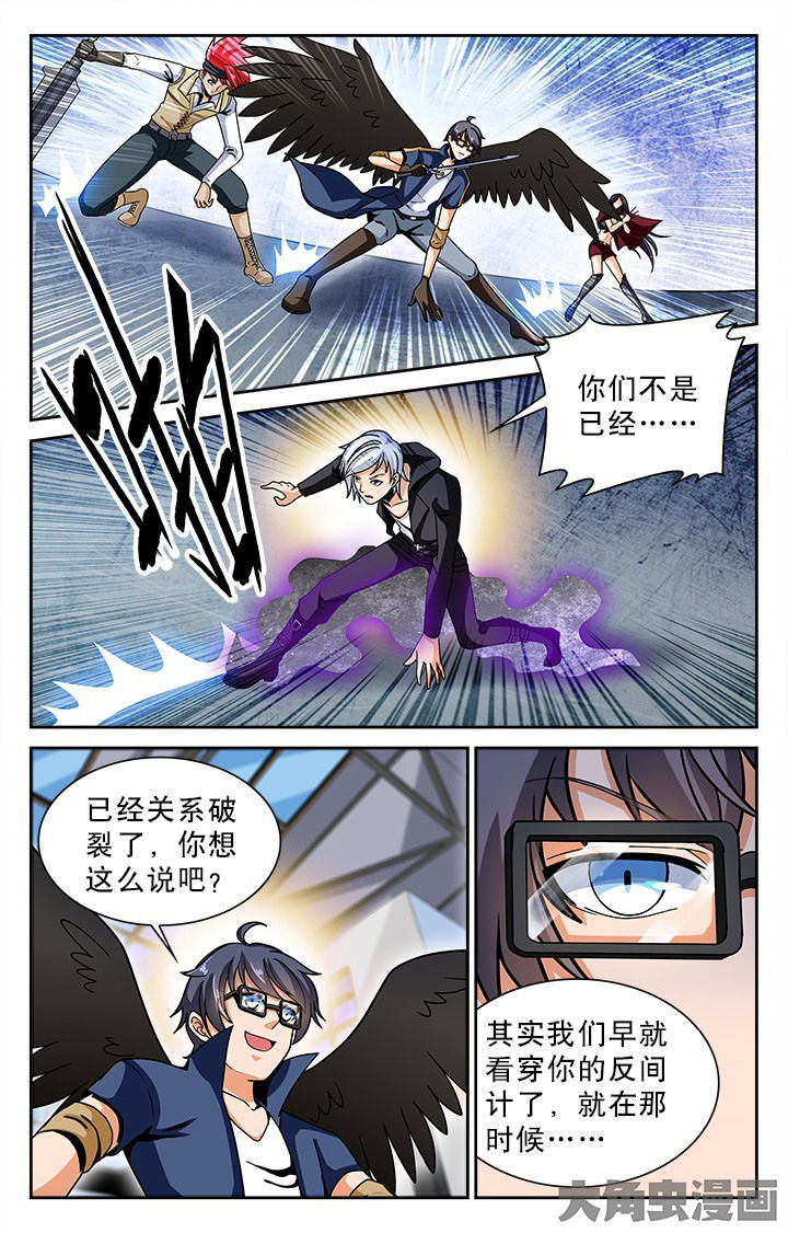 少年噬灵师漫画,第101章：4图