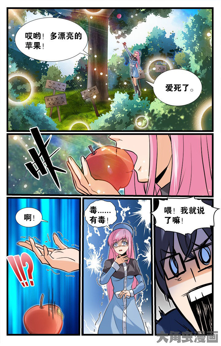 少年噬灵师漫画,第159章：3图