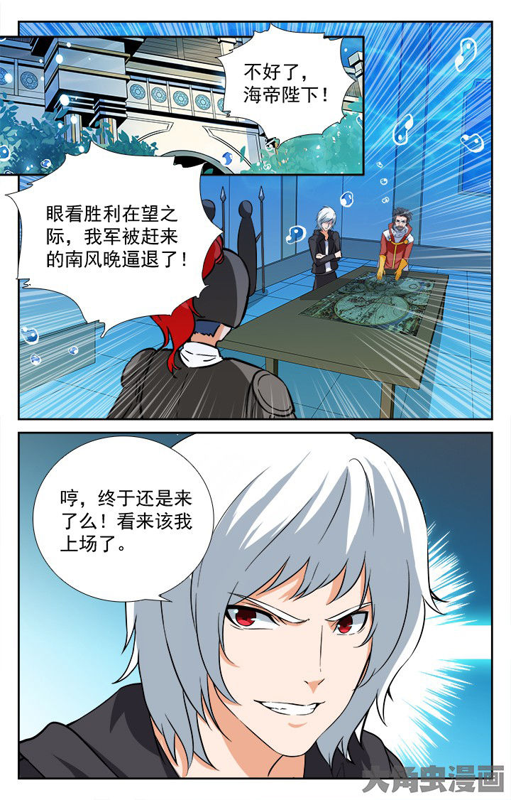 少年黄飞鸿之铁马骝漫画,第207章：5图