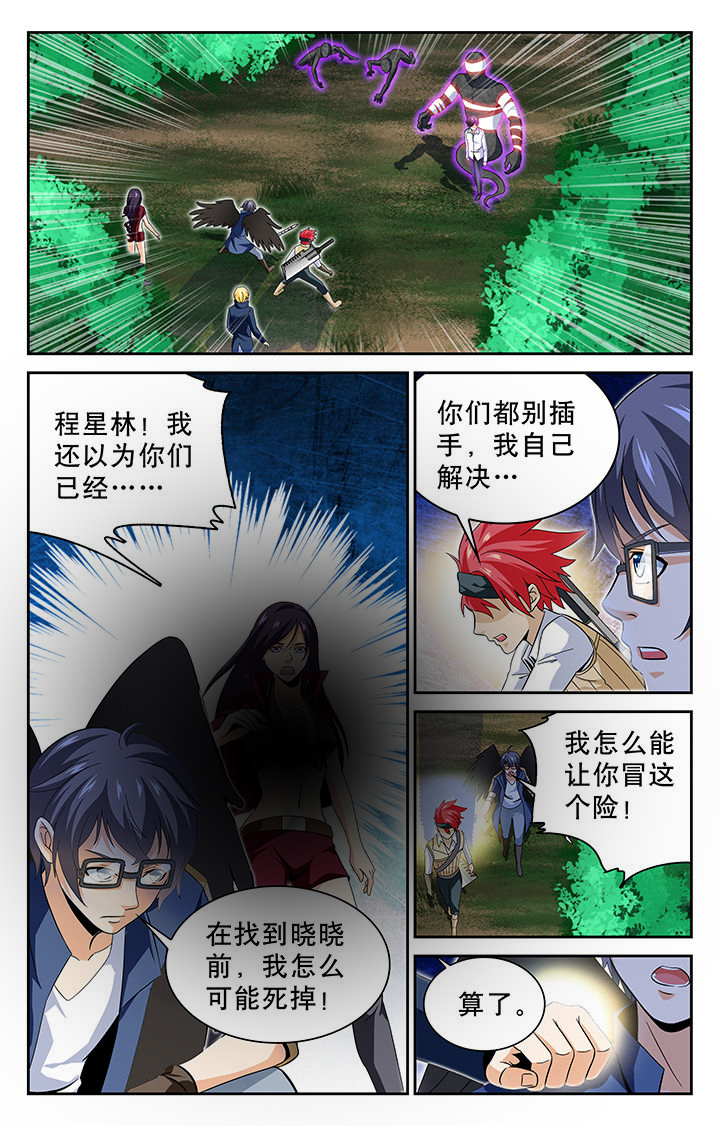 少年噬灵师漫画,第69章：1图