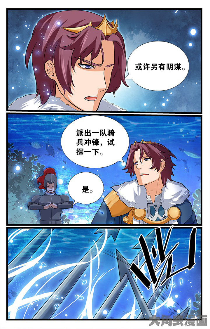 少年噬灵师漫画,第170章：3图