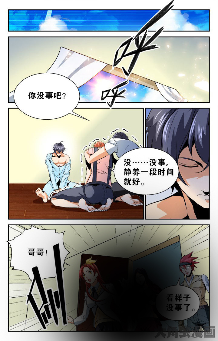 少年噬灵师漫画,第125章：3图