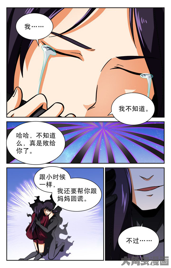 少年黄飞鸿之铁马骝漫画,第94章：1图