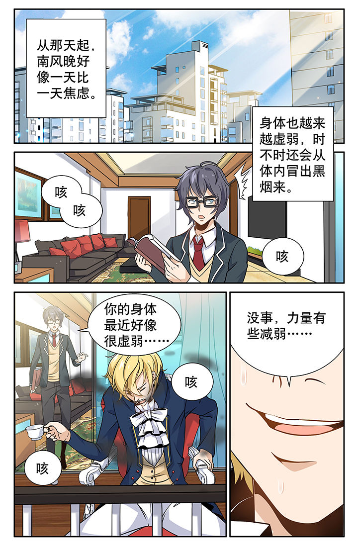 少年黄飞鸿之铁马骝漫画,第9章：5图