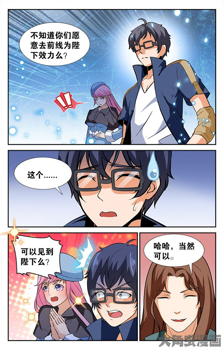 少年噬灵师漫画,第162章：4图