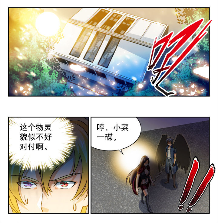 少年黄飞鸿之铁马骝漫画,第55章：1图