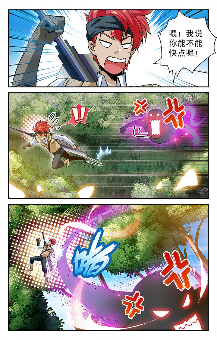 少年噬灵师漫画,第41章：1图