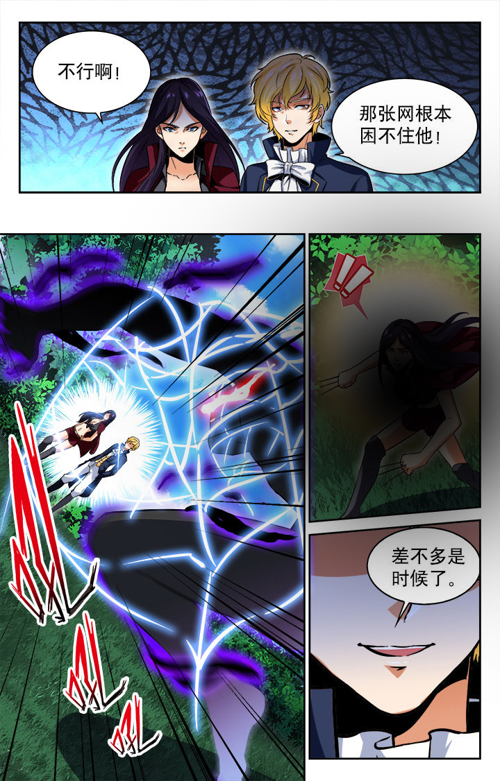 少年噬灵师漫画,第56章：2图