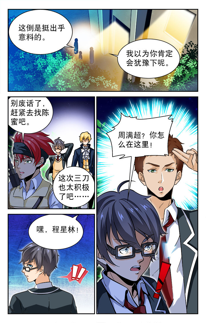 少年噬灵师第三部物灵大陆漫画,第61章：5图