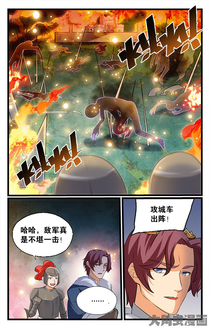 少年噬灵师漫画,第171章：1图