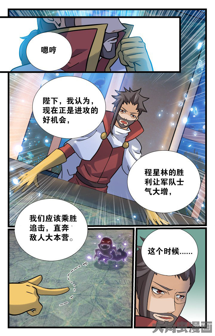 少年噬灵师漫画,第168章：3图