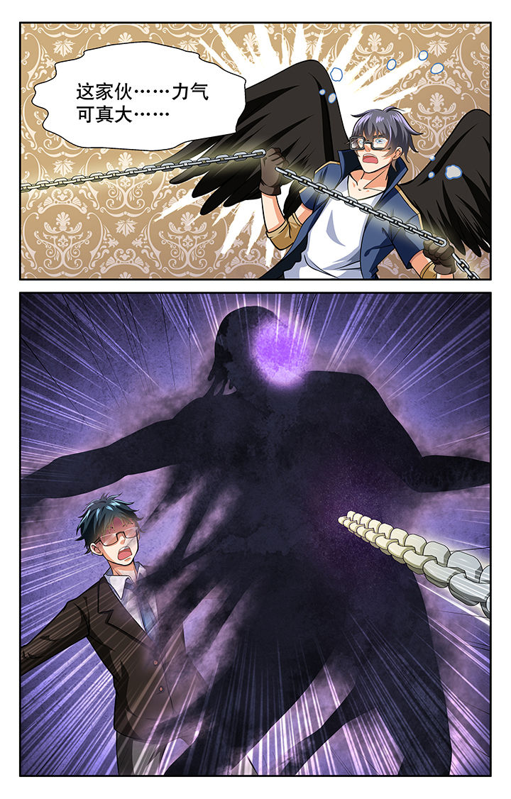 少年噬灵师漫画,第26章：1图