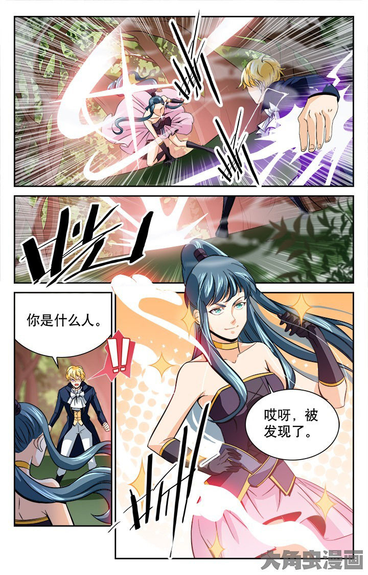 少年噬灵师漫画,第118章：1图