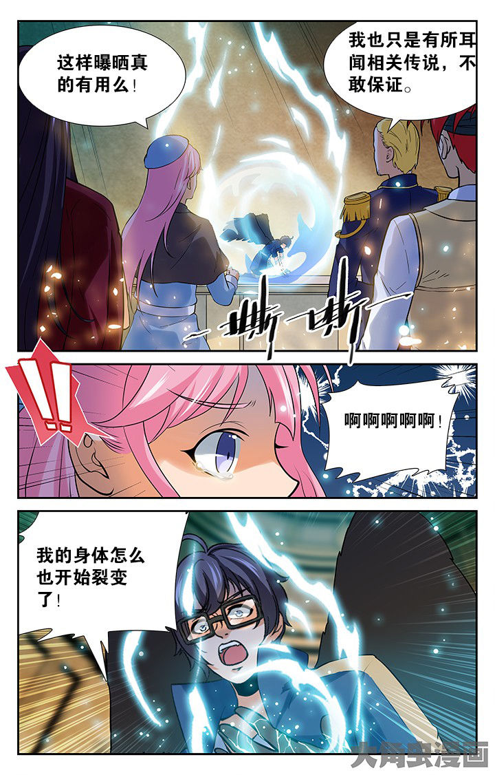 少年噬灵师漫画,第147章：1图