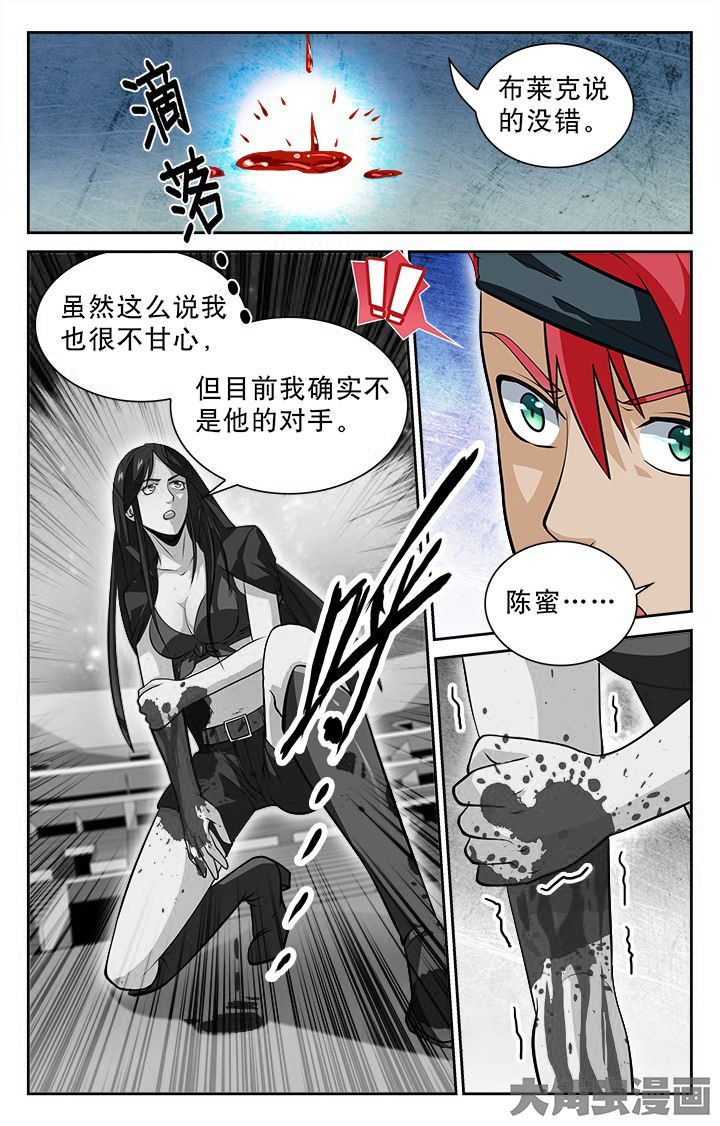 少年噬灵师漫画,第88章：1图