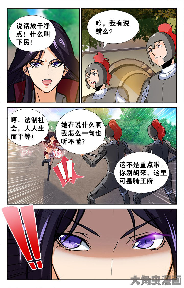 少年派2电视剧免费观看漫画,第145章：3图