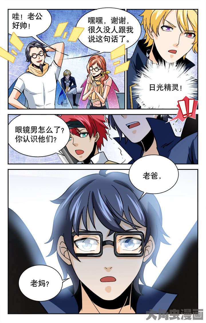 少年派2电视剧免费观看漫画,第109章：2图