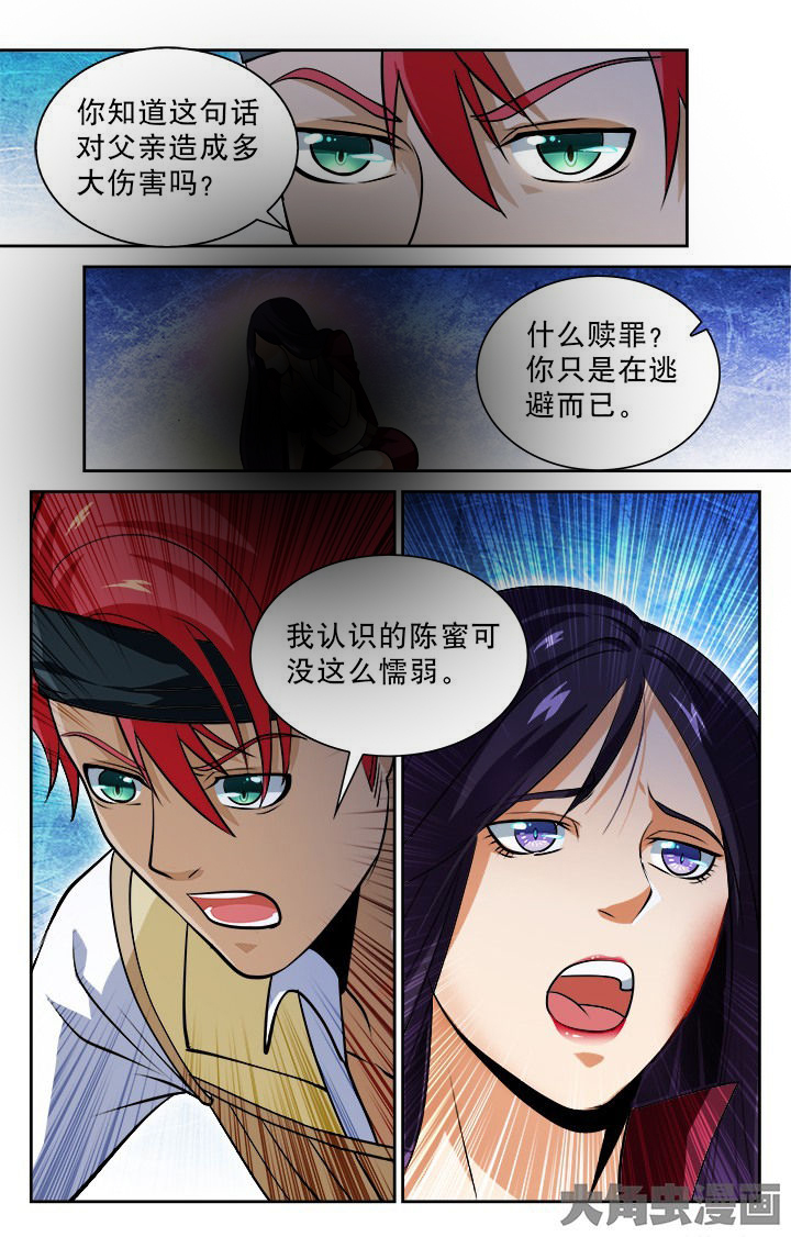 少年漫画,第87章：1图