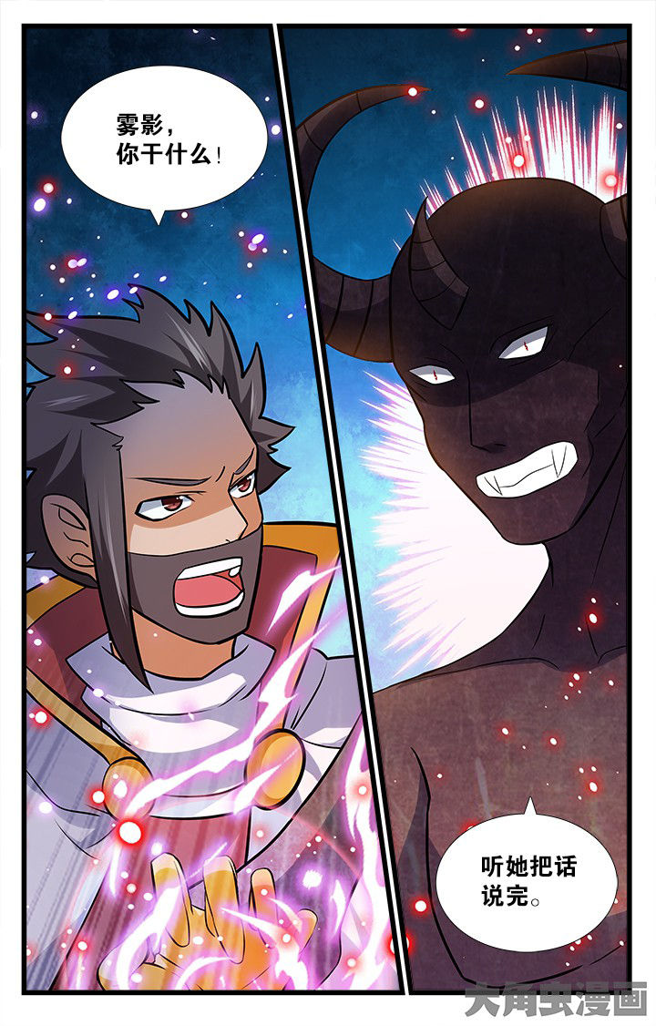 少年噬灵师漫画,第179章：1图