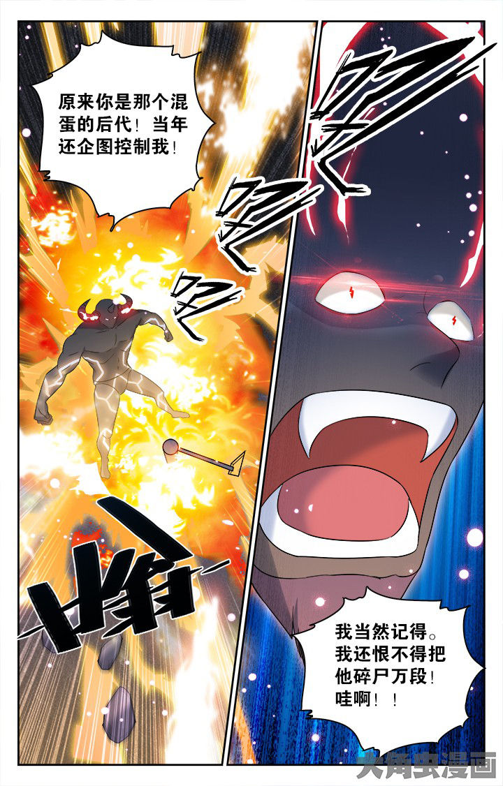 少年噬灵师漫画,第157章：5图