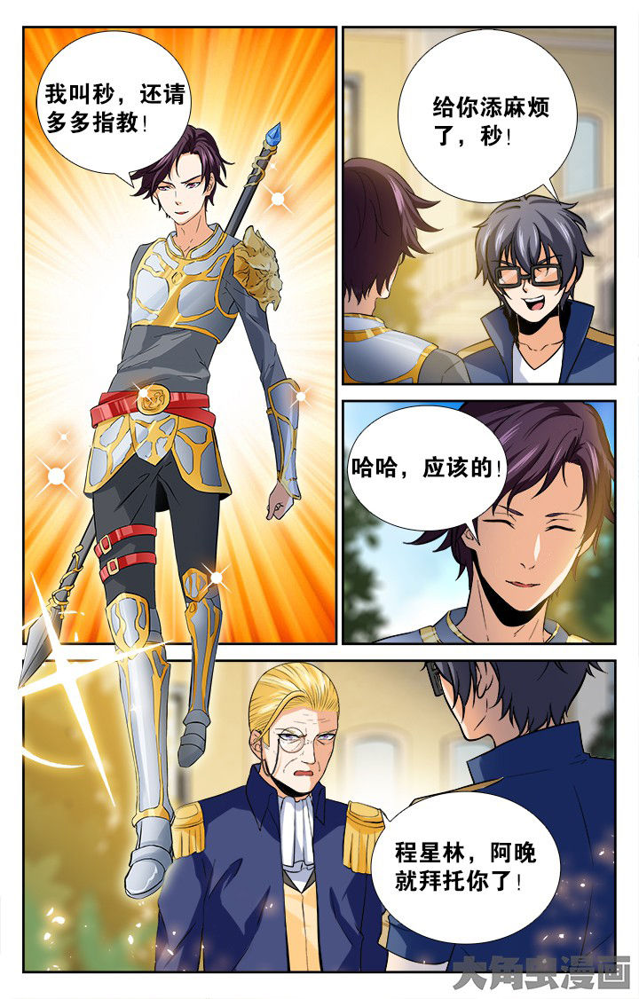 少年噬灵师漫画,第150章：5图