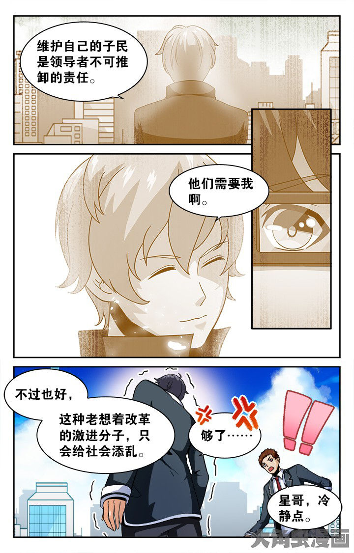少年噬灵师漫画,第128章：1图