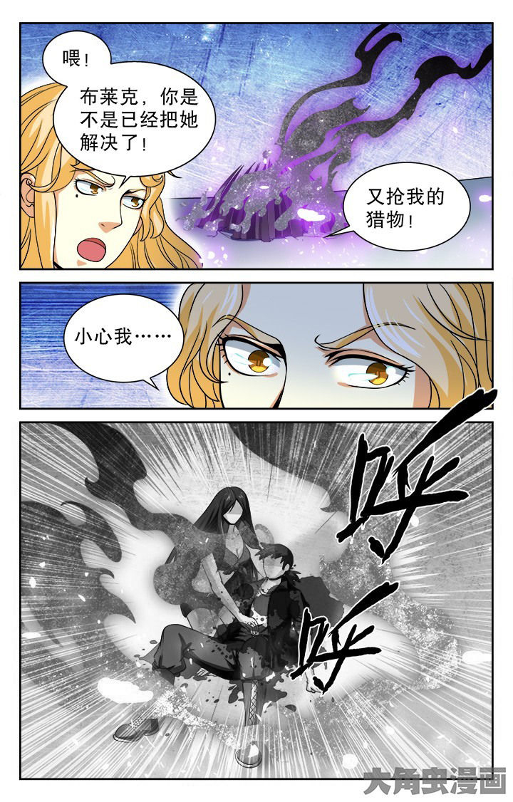 少年噬灵师漫画,第97章：1图