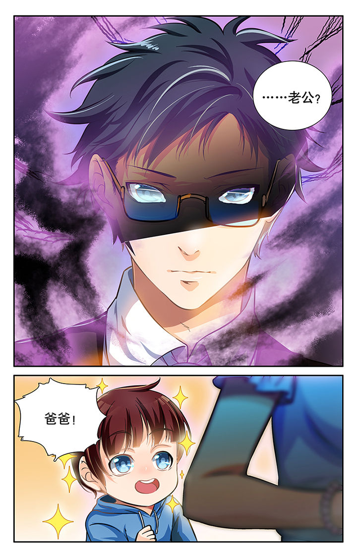 少年黄飞鸿之铁马骝漫画,第24章：4图