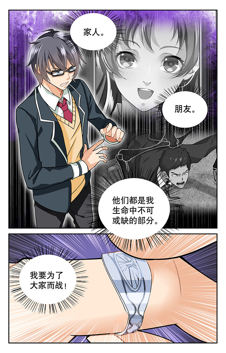 少年噬灵师漫画,第13章：2图