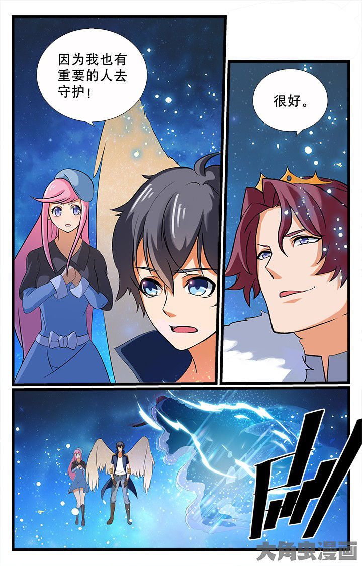 少年黄飞鸿之铁马骝漫画,第197章：1图