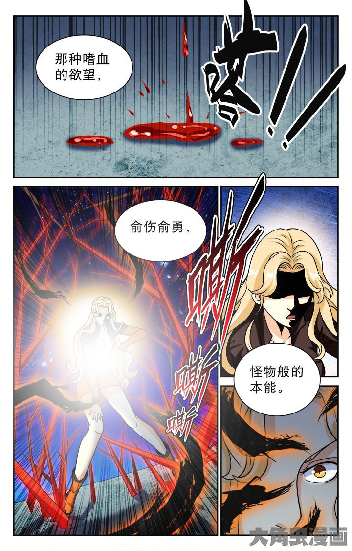 少年噬灵师漫画,第90章：5图