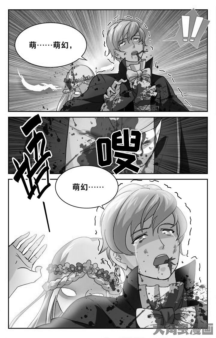 少年黄飞鸿之铁马骝漫画,第122章：3图